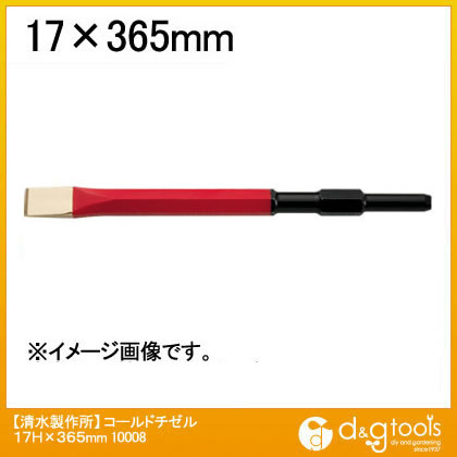 特徴 ●先端部は特殊合金工具鋼を使用。 ●先端部(金色)に特殊合金工具鋼を摩擦圧接してありますので非常に優れた耐久性と強度を持っています。 ●サイズ:17H×365mm タガネ 仕様 サイズ 17H×365mm 入数 1点 10008