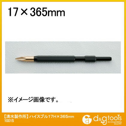 ラクダ ハイスブル 17H×365mm 10015 1点