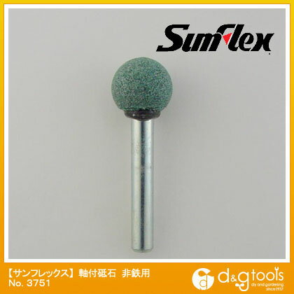 サンフレックス軸付砥石非鉄用GC材6mm軸No.3751