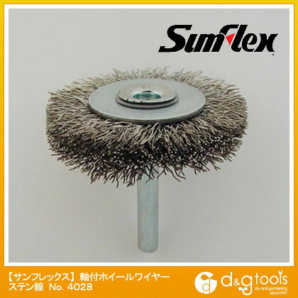 サンフレックス 軸付ホイールワイヤーブラシステン線 50×6mm No.4028 1【2506DFD_3】