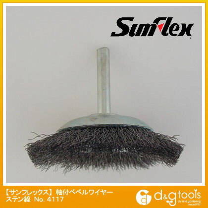 サンフレックス 軸付ベベルワイヤーブラシステン線 65×6mm No.4117 1【2506DFD_3】