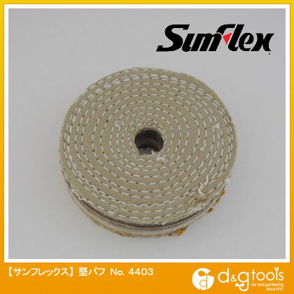サンフレックス 堅バフ（テツバフ）綿100% 75×18×12.7mm No.4403 1【2506DFD_3】