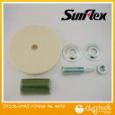 サンフレックス フェルトバフセット 100×10×12.7mm No.4473 1【2506DFD_3】