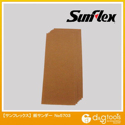 եå ڡѡ(ǥ󥰥ڡѡ)#240 6 93228mm No.5703 12506DFD_3