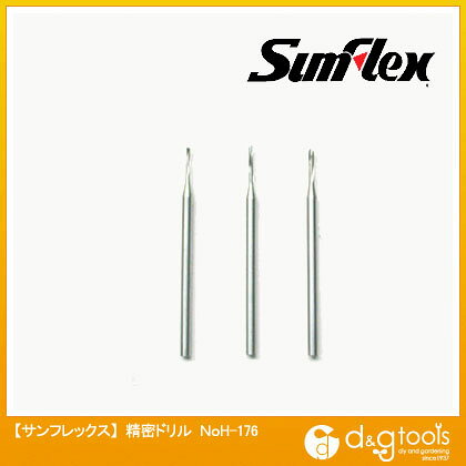 サンフレックス 精密ドリル2.34mm軸3本セット（ホビーランド） No.H-176 1【2506DFD_3】