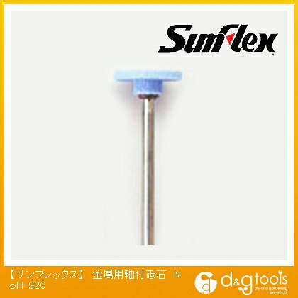 特徴 金属用WA材。 各種金属の研削に使用する一般的な軸付砥石です。 用途 ミニルーターやハンドピースグラインダーで使用できる、金属研削・研磨用軸付砥石。 外径（mm）:12.5 高さ（mm）:1.5 軸径（mm）:2.34 砥材:WA材 粒度:＃120 形状:円盤型 最大許容回転数(min-1):30000 NoH220