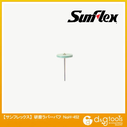 サンフレックス 研磨ラバーバフ 粒度#400(ホビーランド) 30x3.0x3mm No.H-452 1【2506DFD_3】