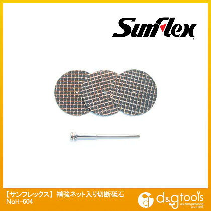 特徴 別売マンドレルに取り付け使用する、補強入りで割れにくい切断砥石です。 外径(mm):32 刃厚(mm):1.0 穴径(mm):1.5 最高使用回転数(rpm):30000 軸径（mm）:2.34 仕様 サイズ 32×1.0mm NoH604