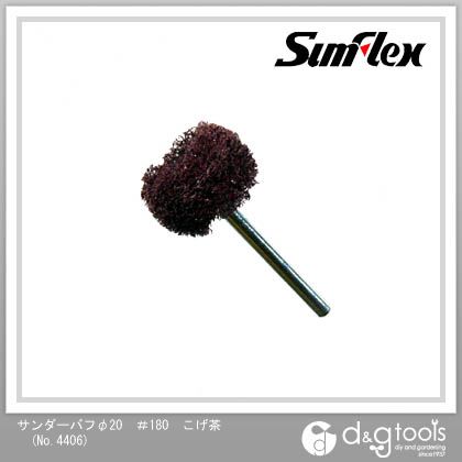 サンフレックス サンダーバフ #180 20mm No.4406 1