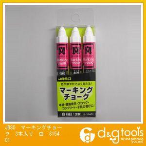祥碩堂 石花マーキングチョーク 47×136×16 白 S15401 1点