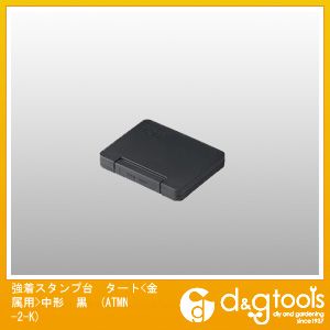 シャチハタ 強着スタンプ台タート金属用中形 黒 ATMN-2-K 1