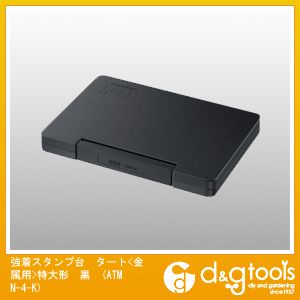 シャチハタ 強着スタンプ台タート金属用特大形 黒 ATMN-4-K 1