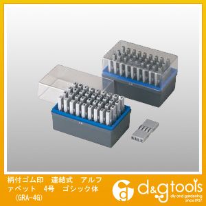 シャチハタ 柄付ゴム印連結式アルファベット4号ゴシック体 GRA-4G