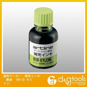 シャチハタ 油性マーカー補充インキ 黄緑 KR-20 キミドリ