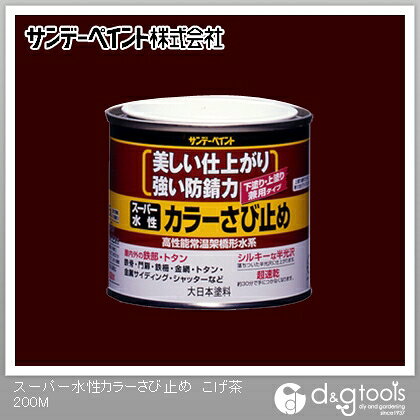 Coating, Repair, Various Materials - サンデーペイント スーパー水性 カラーさび止め 1/5L(約200ml) こげ茶 1点