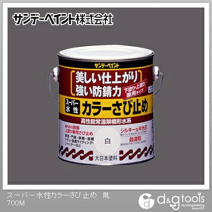 サンデーペイント スーパー水性 カラーさび止め 0.7L 鼡