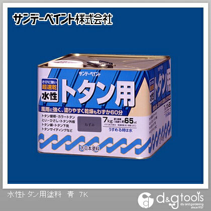 サンデーペイント 水性トタン用塗料 7kg 青 1点