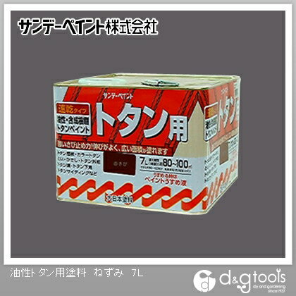 楽天市場】サンデーペイント 油性トタン用a 7l ネズミの通販 楽天市場】サンデーペイント 油性トタン用a 7l ネズミの通販