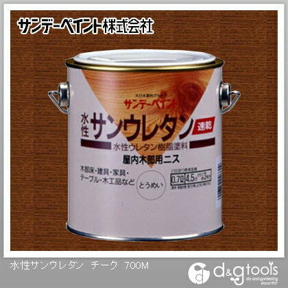 サンデーペイント 速乾水性サンウレタン 0.7L チーク 1点