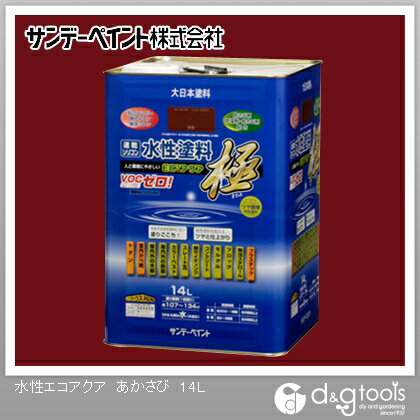サンデーペイント 水性ECOアクア 14L あかさび 1点