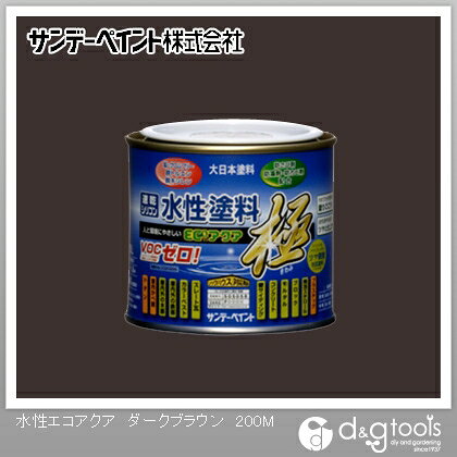 サンデーペイント 水性ECOアクア 1/5L(約200ml) ダークブラウン
