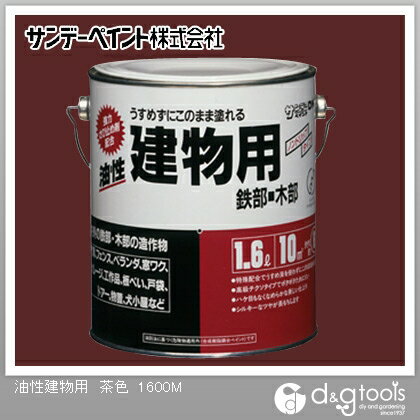 Paint - サンデーペイント 油性建物用 1.6L 茶色 1点