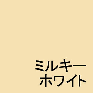 サンデーペイント 油性建物用 1/5L ミルキーホワイト 1点