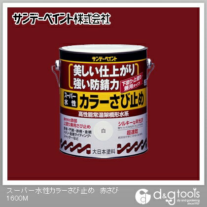 Paint - サンデーペイント スーパー水性 カラーさび止め 1.6L 赤さび