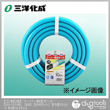 三洋化成 スーパー耐圧ホース[30Mカット][内径15ミリ×外径19.5ミリ] SU-15195L　30B