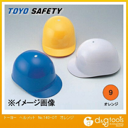 トーヨーセフティー ヘルメット オレンジ NO.140-OT-OR 1