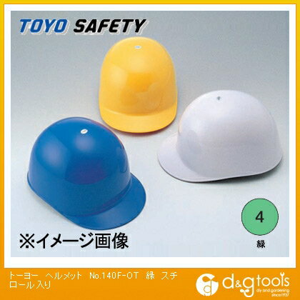 トーヨーセフティー ヘルメットNo.140F-OTスチロール入り 緑 140F-OT G