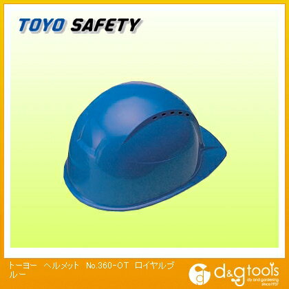 トーヨーセフティー ヘルメット ロイヤルブルー NO.360-OT-RB 1