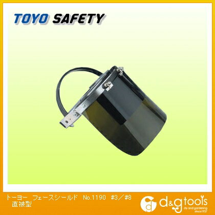 トーヨーセフティー 2重レンズ式フェースシールド(溶接用) No.1190 1点