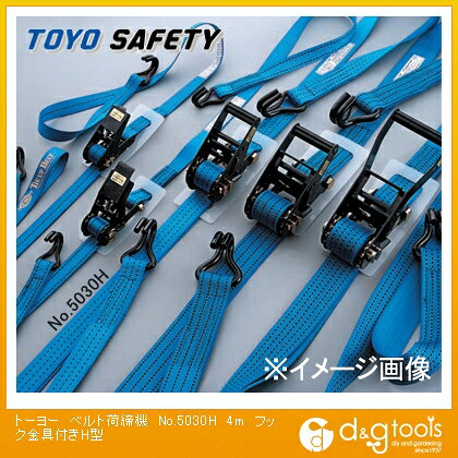 トーヨーセフティー ベルト荷締機(両端フック金具付き) 4m NO.5030H-4.0M 1