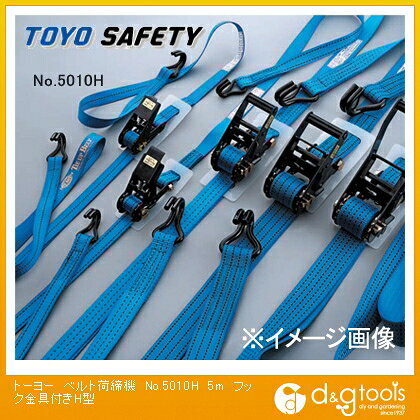 トーヨーセフティー ベルト荷締機(両端フック金具付き) 5m NO.5010H-5.0M 1