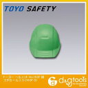 トーヨーセフティー ヘルメット スチロール入り 緑 NO.360F-G 1