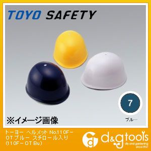 トーヨーセフティー ヘルメット スチロール入り ブルー NO.110-OT-BU 1