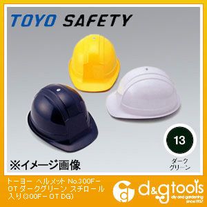 商品画像はイメージ画像です。実際とは異なる場合がございます。 特徴 軽量で安定性のあるヘルメットです。 ほこりが付きにくい帯電防止処理を行っています。 用途 飛来・落下物用、墜落時保護用、電気用。 「厚生労働省保護帽検定合格品」 頭囲(cm):53〜61 衝撃吸収ライナー:あり タイプ:アメリカン 通気孔:なし 仕様 カラー ダークグリーン NO300FOTDG