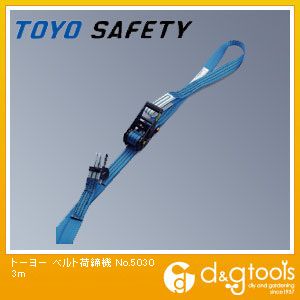 トーヨーセフティー ベルト荷締機（両端アイ形） 3m NO.5030-3.0M 1点