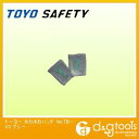 トーヨーセフティー ホカホカハンド グレー No.TB-20 1