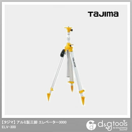 TJMデザイン（タジマ） タジマアルミ製三脚エレベーター3000 ELV-300