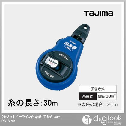 TJMデザイン（タジマ） タジマピーライン白糸巻手巻き30m PS-SIMK