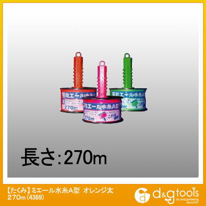 たくみ ミエール水糸A型太 270m オレンジ 4369 1点