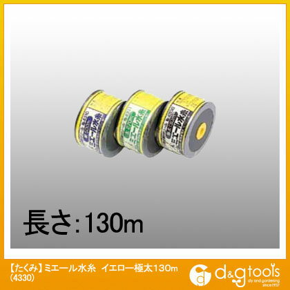 たくみ ミエール水糸極太 130m イエロー 4330 1