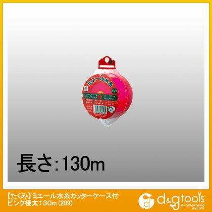 たくみ ミエール水糸カッターケース付極太 130m ピンク 209 1