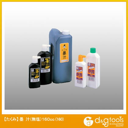 たくみ 墨汁(無塩) 160 160ml 6020 1個