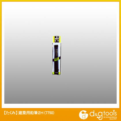 たくみ 建築用鉛筆2H 7750 1点 たくみ 建築用鉛筆2H 7750 1点