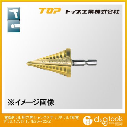 トップ工業TOP電動ドリル用ステップドリル10段4〜22mmゴールドタイプESD-422G