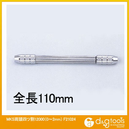 トップウェル MKS両頭四ツ割12000(0～2mm) F21024 1点