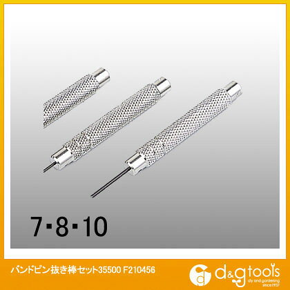 仕様 F210456
